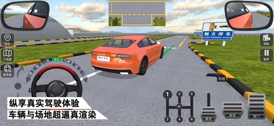 懶人學車寶典 v2.11.0安卓版 2