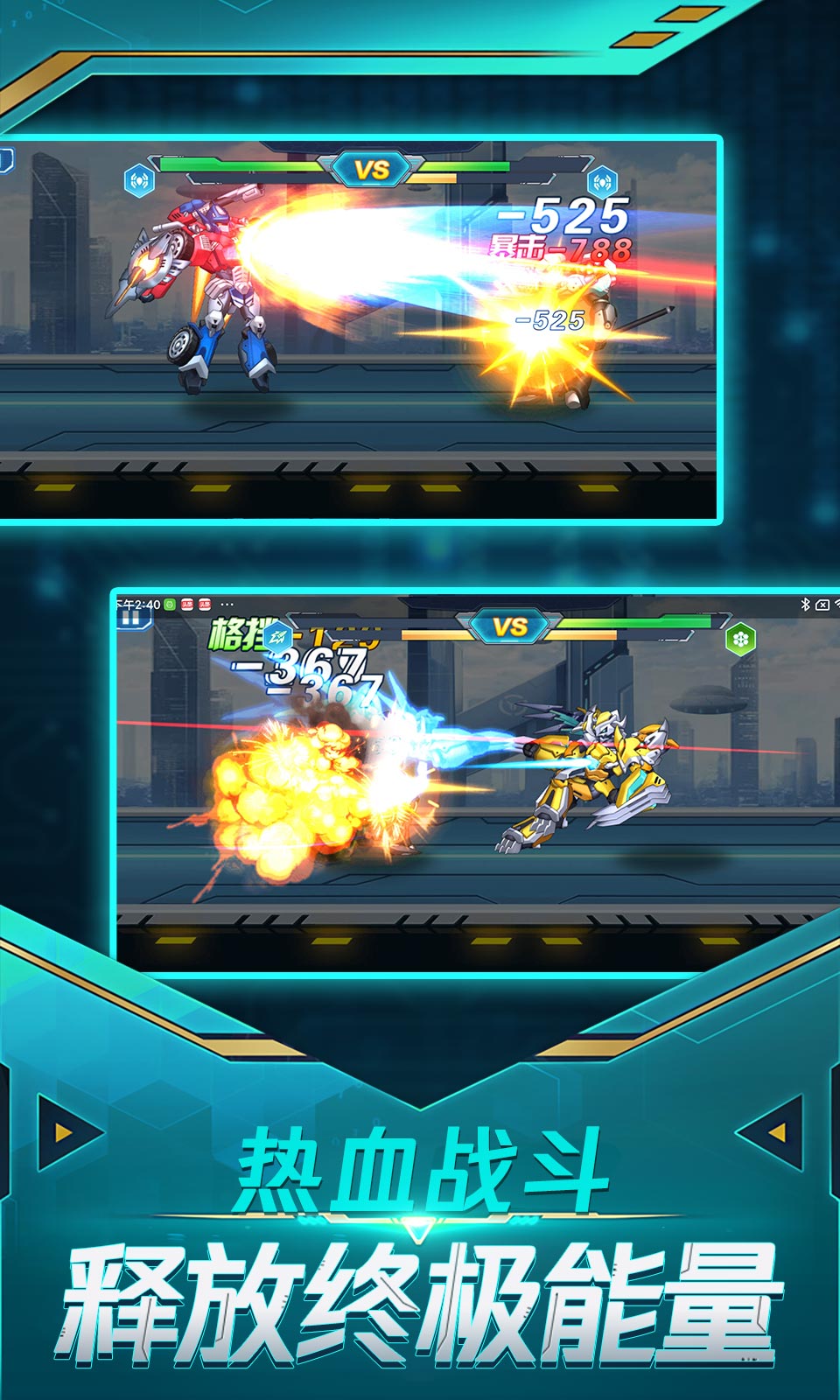 無雙機甲無限金幣無限鉆石版 v1.0.4 1