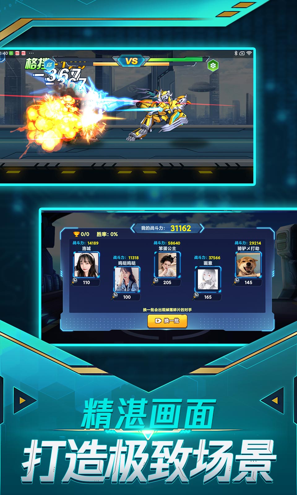 無雙機甲無限金幣無限鉆石版 v1.0.4 3