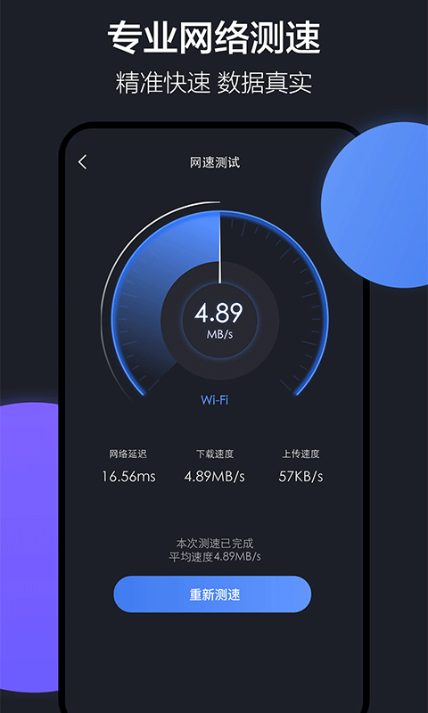 樂元換機(jī)互傳助手最新版 v1.5.7安卓版 1