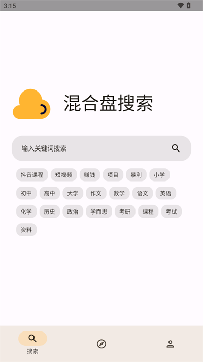 混合盤搜索 v1.0.1安卓版 2