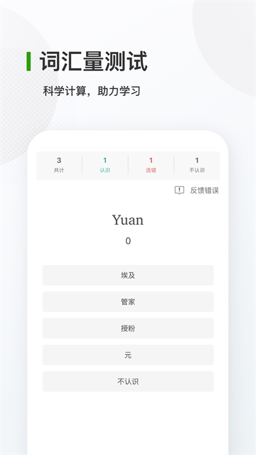 德語(yǔ)背單詞app v25.9.2 3