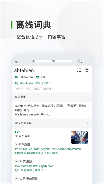 德語(yǔ)背單詞app v25.9.2 2