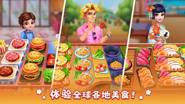 風(fēng)味美食街游戲 v3.5.2 安卓版 3