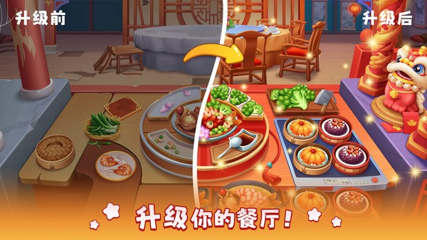 風(fēng)味美食街游戲 v3.5.2 安卓版 2