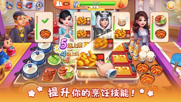 風(fēng)味美食街游戲 v3.5.2 安卓版 1