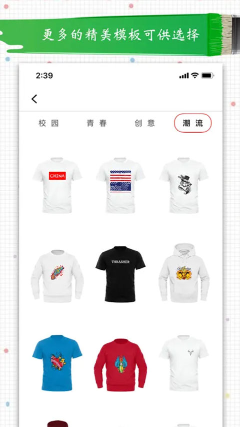 服裝設計 v2.2安卓版 1