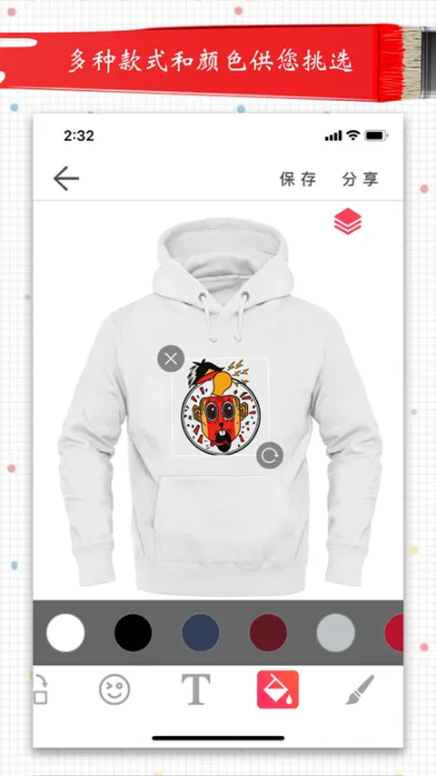 服裝設計 v2.2安卓版 0