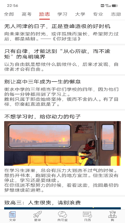 高考日歷倒計時手機版 v2.8.8 安卓版 1