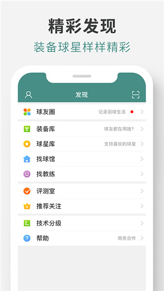 中羽在線手機(jī)客戶端 v2.3.5 安卓版 1