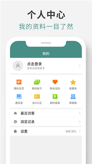 中羽在線手機(jī)客戶端 v2.3.5 安卓版 2