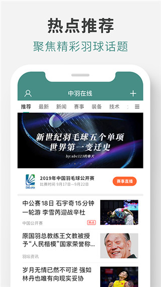 中羽在線手機(jī)客戶端 v2.3.5 安卓版 0
