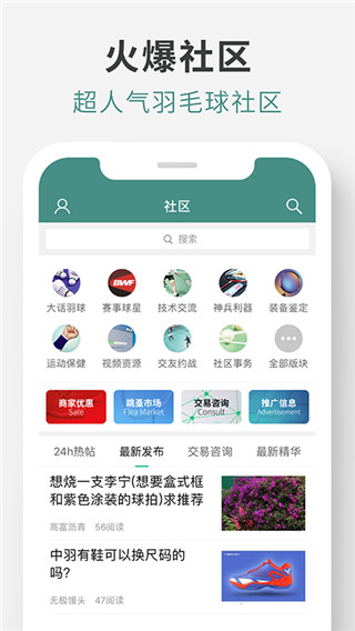 中羽在線手機(jī)客戶端 v2.3.5 安卓版 3