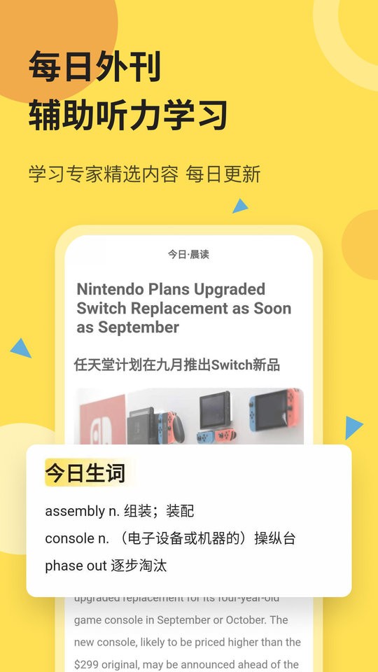 芝士派聽(tīng)力app v3.5.3 最新版 0