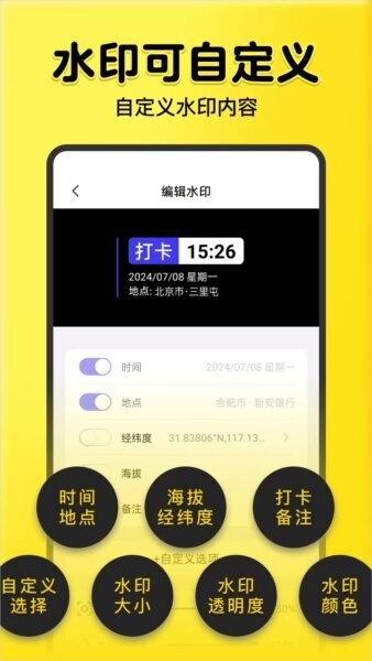 全民水印相機(jī)免費(fèi) v1.4.3 0