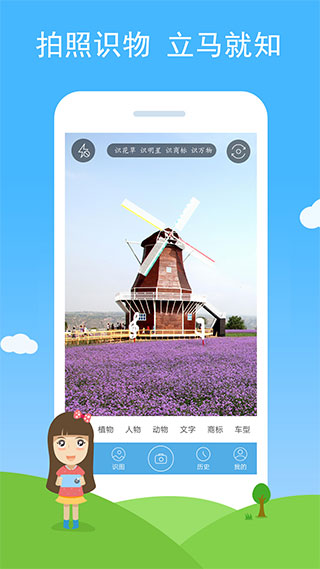 慧眼識圖免費下載 v2.72安卓版 0