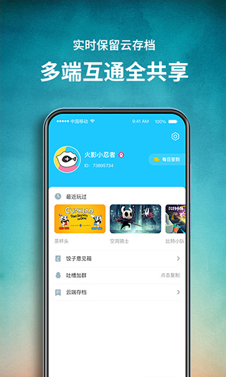 餃子手游平臺 v1.3.2.153 安卓官方版 0