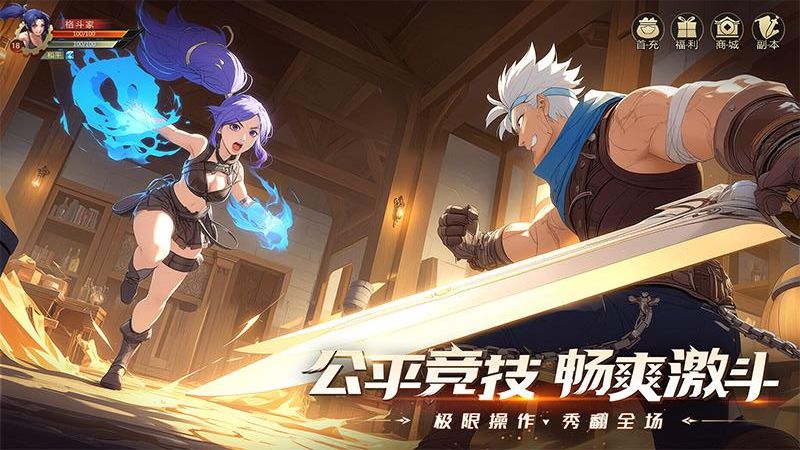戰(zhàn)斗法則手游 v1.10.216 4
