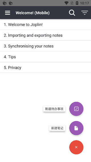 joplin最新版 v3.4.7 最新版 2