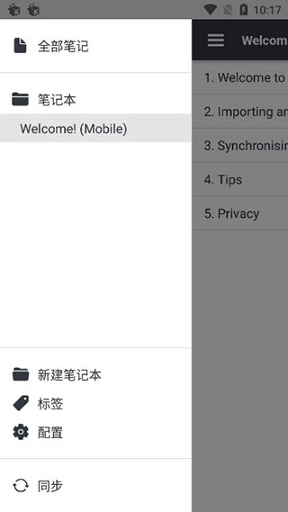 joplin最新版 v3.4.7 最新版 1