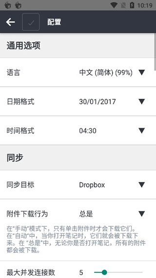 joplin最新版 v3.4.7 最新版 0