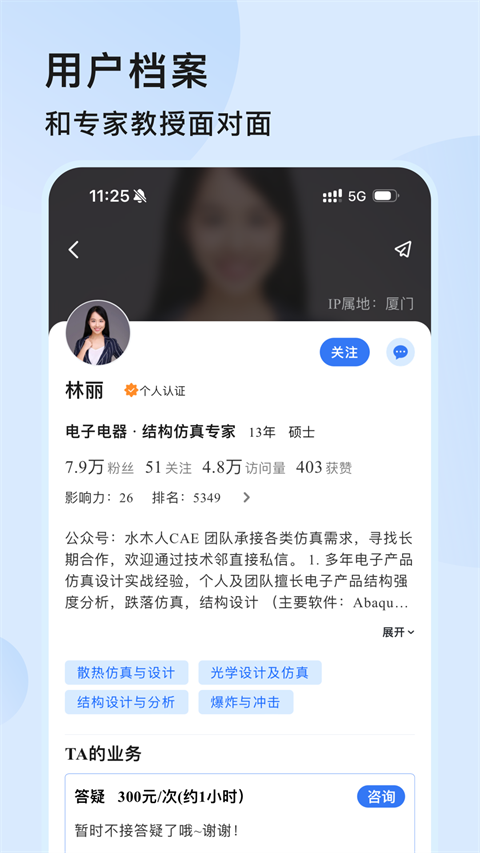 技術(shù)鄰軟件最新版 v8.2.2 安卓版 1