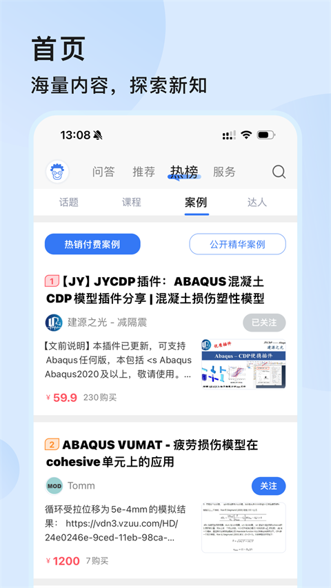 技術(shù)鄰軟件最新版 v8.2.2 安卓版 3