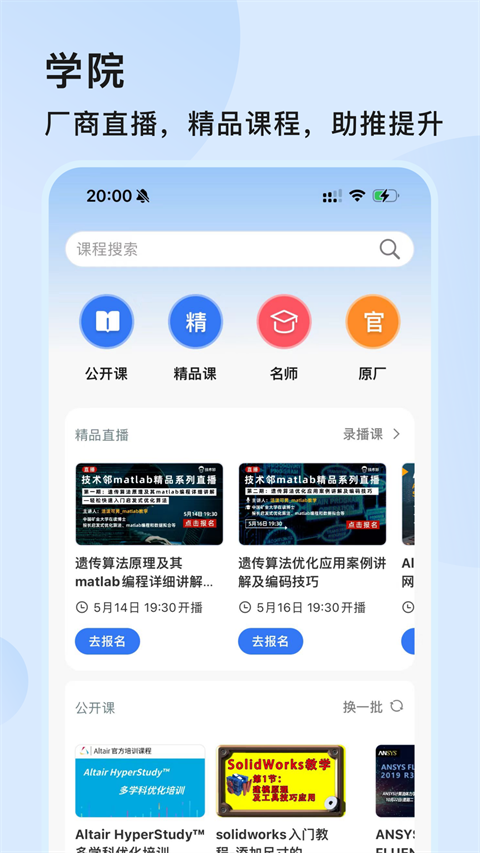 技術(shù)鄰軟件最新版 v8.2.2 安卓版 2