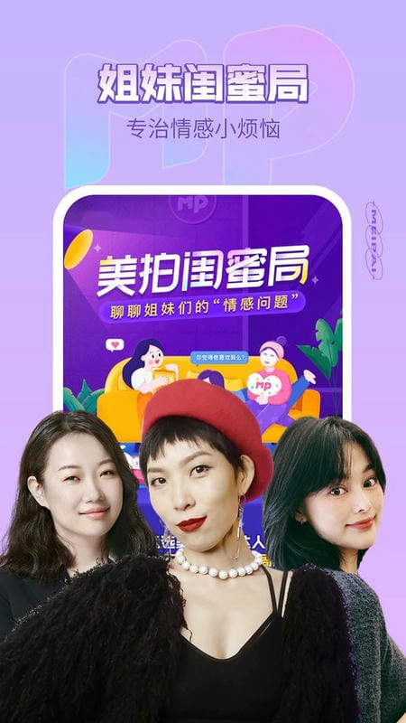 美拍 v9.7.600 2