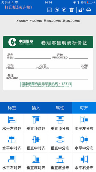 普貼打印(puty print) v2.2.7 安卓版本 1