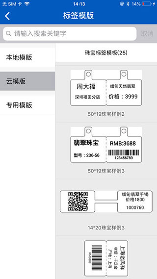 普貼打印(puty print) v2.2.7 安卓版本 2