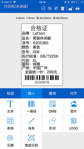 普貼打印(puty print) v2.2.7 安卓版本 0