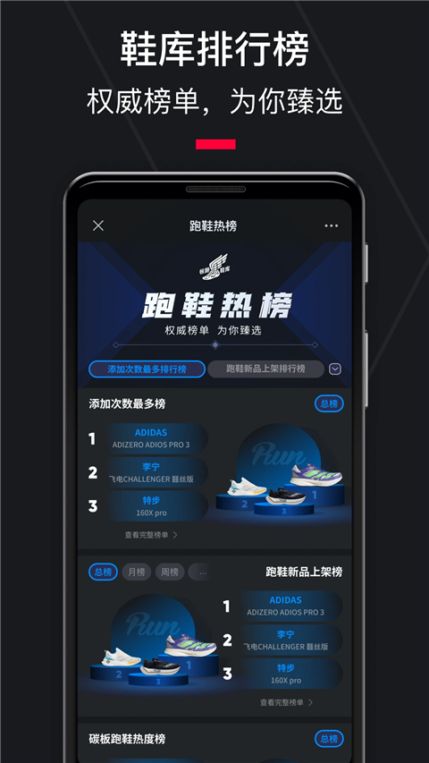 悅跑圈跑步軟件 v5.46.9 官方安卓版 3