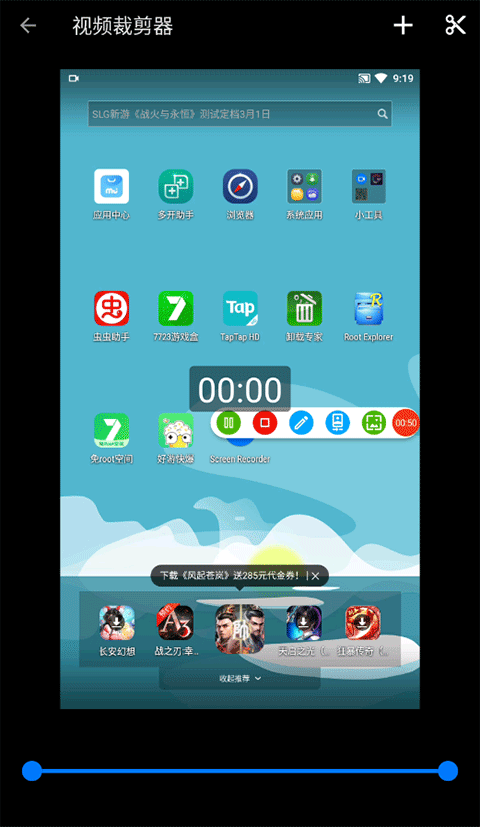 手機(jī)屏幕錄制免root軟件 v1.2.6.7安卓版 1