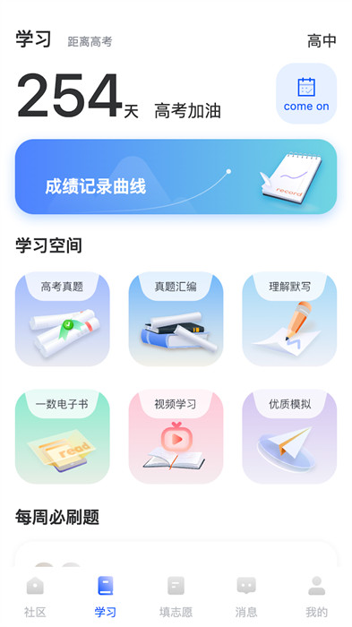 一數(shù)筆袋app v7.9.34 3
