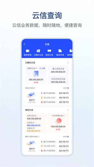 鏈信 v5.5.50 3