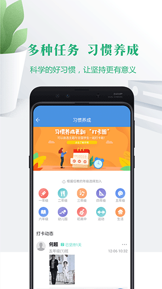 云校家最新版(寧夏教育公共平臺(tái)) v6.9.2 官方安卓版 1