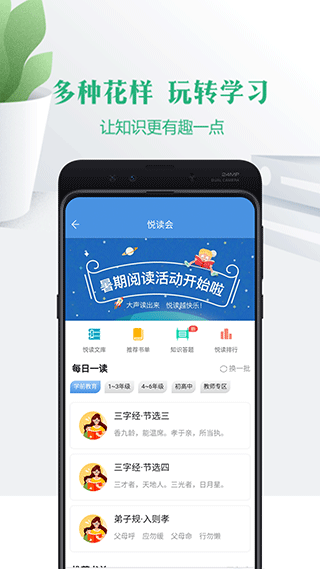 云校家最新版(寧夏教育公共平臺(tái)) v6.9.2 官方安卓版 0