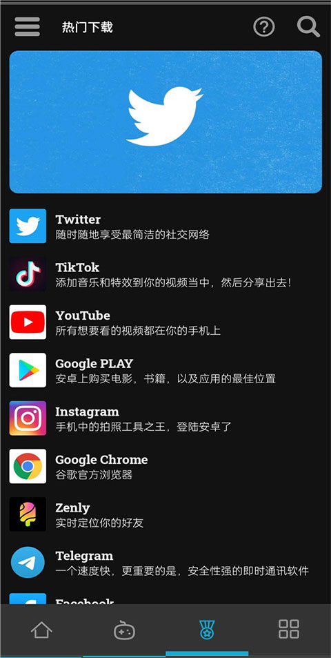 Uptodown手機(jī)版 v6.81安卓版 0