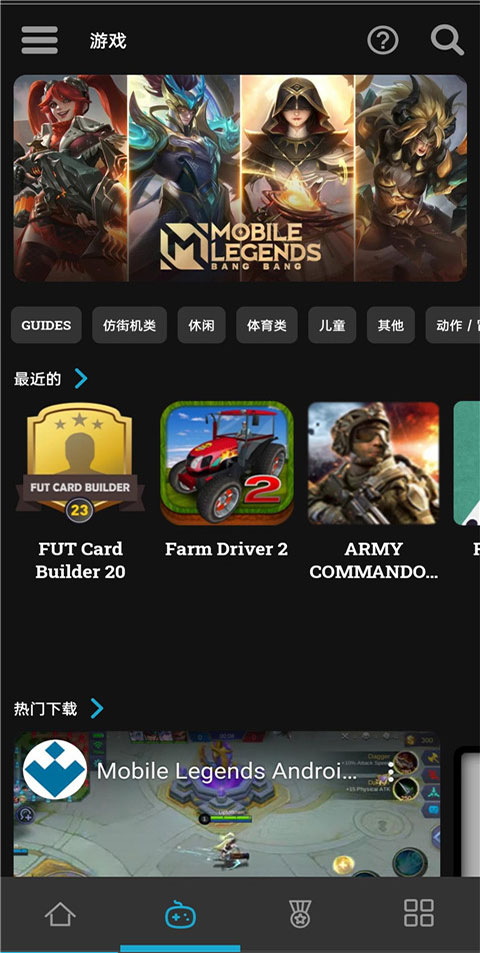 Uptodown手機(jī)版 v6.81安卓版 3