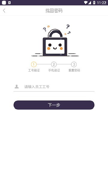 壹速通官方app v2.6.9 安卓版 3