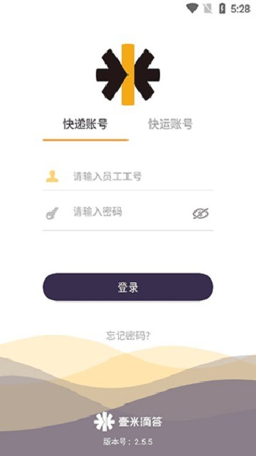 壹速通官方app v2.6.9 安卓版 2