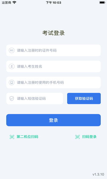 云易考 v2.0.231 安卓版 1