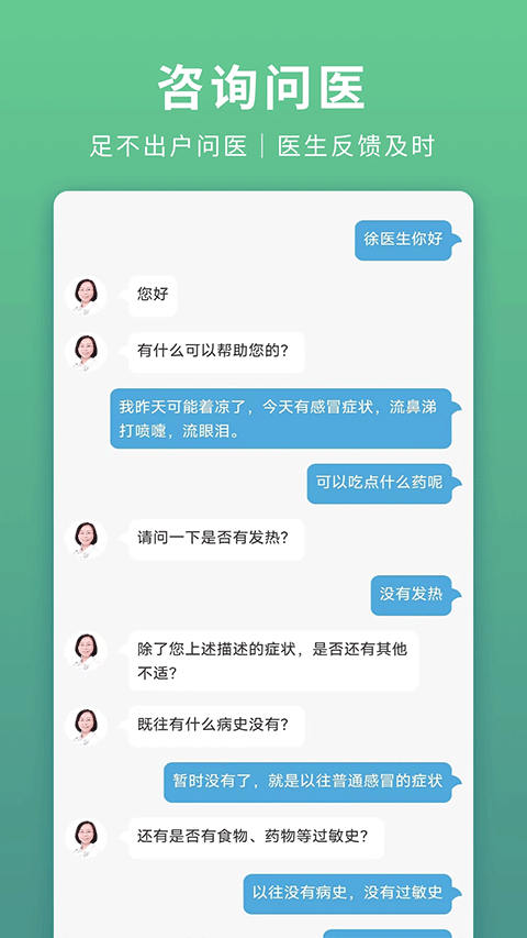 貴健康預(yù)約掛號 v0.9.47 安卓版 0