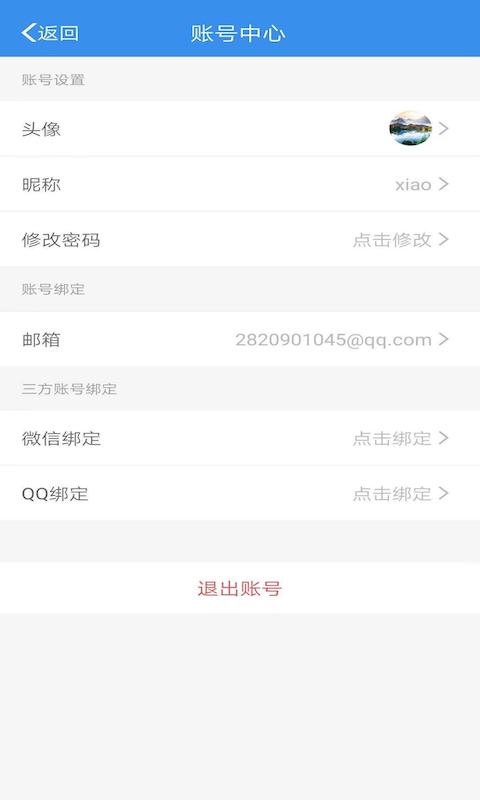 可道云免費版 v2.2.11 安卓版 4