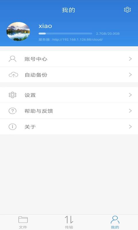 可道云免費版 v2.2.11 安卓版 2