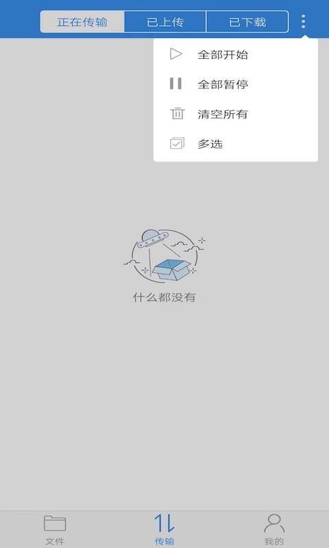 可道云免費版 v2.2.11 安卓版 3