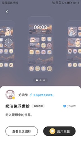 桌面變變變軟件 v1.6.1 3
