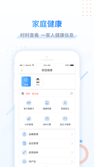 健康甘肅 v2.7.7 最新版 2