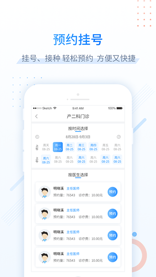 健康甘肅 v2.7.7 最新版 3